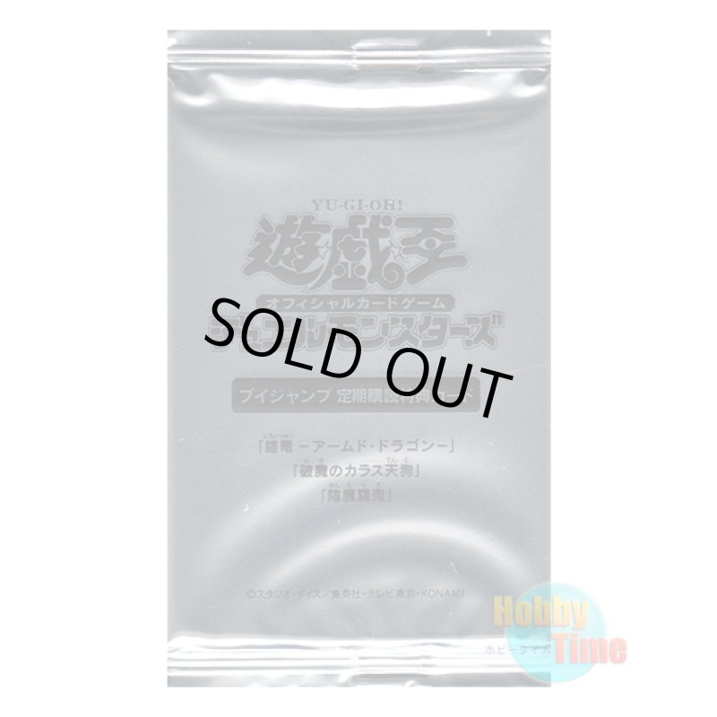 画像1: ★ パック単品 ★日本語版 Vジャンプ 定期購読特典 2021年春 (1)