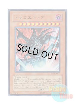 画像1: 日本語版 VJMP-JP034 Tragoedia トラゴエディア (ウルトラレア)