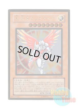 画像1: 日本語版 VJMP-JP038 Archlord Kristya 大天使クリスティア (ゴールドレア)