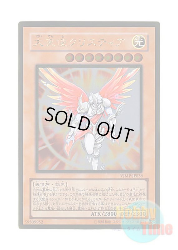 画像1: 日本語版 VJMP-JP038 Archlord Kristya 大天使クリスティア (ゴールドレア) (1)