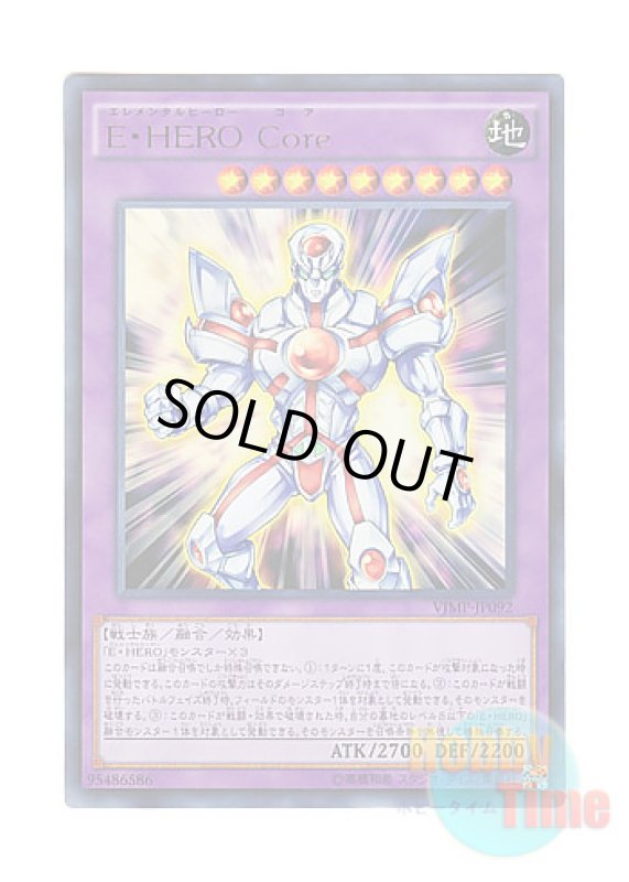 画像1: 日本語版 VJMP-JP092 Elemental HERO Core E・HERO Core (ウルトラレア) (1)