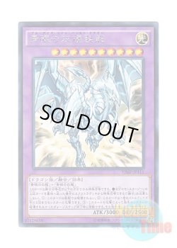 画像1: 日本語版 VJMP-JP111 Blue-Eyes Twin Burst Dragon 青眼の双爆裂龍 (KCレア)