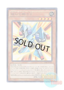 画像1: 日本語版 VJMP-JP121 Delta The Magnet Warrior 磁石の戦士δ (ウルトラレア)