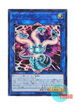 画像1: 日本語版 VJMP-JP133 V-LAN Hydra V－LAN ヒドラ (ウルトラレア)