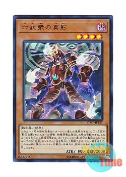 画像1: 日本語版 VJMP-JP137 Legendary Secret of the Six Samurai 六武衆の真影 (ウルトラレア)