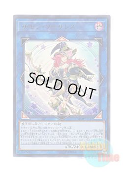 画像1: 日本語版 VJMP-JP140 Summon Sorceress サモン・ソーサレス (ウルトラレア)