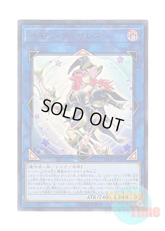 画像1: 日本語版 VJMP-JP140 Summon Sorceress サモン・ソーサレス (ウルトラレア) (1)