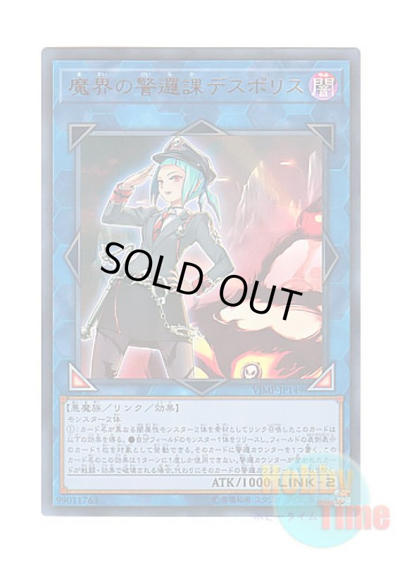 画像1: 日本語版 VJMP-JP149 Beat Cop from the Underworld 魔界の警邏課デスポリス (ウルトラレア) (1)