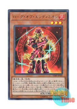 画像1: 日本語版 VJMP-JP160 Rogue of Endymion ローグ・オブ・エンディミオン (ウルトラレア)