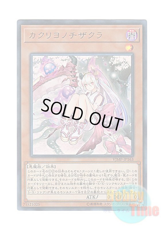 画像1: 日本語版 VJMP-JP163 Red Blossoms from Underroot カクリヨノチザクラ (ウルトラレア) (1)