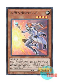 画像1: 日本語版 VJMP-JP183 Eda the Sun Magician 太陽の魔術師エダ (ウルトラレア)