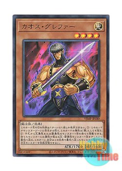 画像1: 日本語版 VJMP-JP189 Chaos Grepher カオス・グレファー (ウルトラレア)