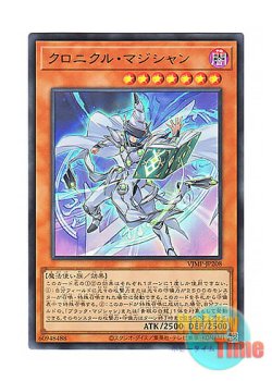 画像1: 日本語版 VJMP-JP208 Chronicle Magician クロニクル・マジシャン (ウルトラレア)