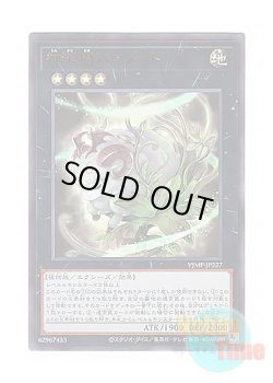 画像1: 日本語版 VJMP-JP227 Baromet the Sacred Sheep Shrub 神羊樹バロメット (ウルトラレア)