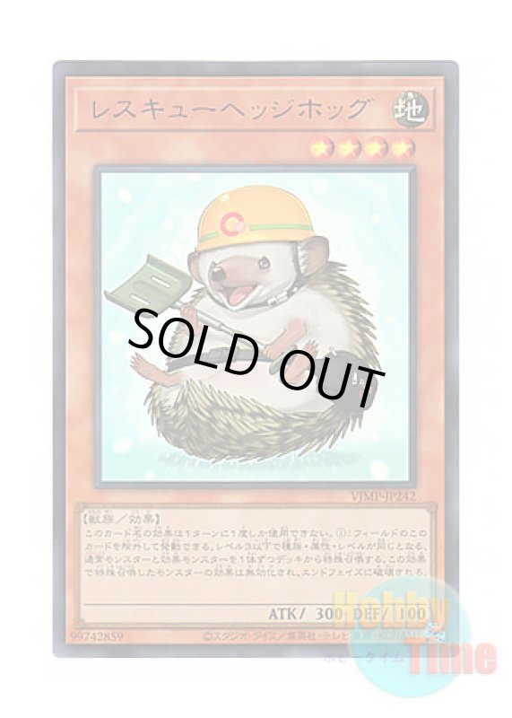 画像1: 日本語版 VJMP-JP242 Rescue Hedgehog レスキューヘッジホッグ (ウルトラレア) (1)