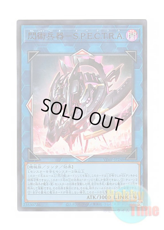 画像1: 日本語版 VJMP-JP248 海外未発売 閃術兵器－S.P.E.C.T.R.A. (ウルトラレア) (1)