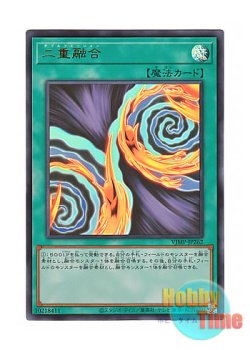 画像1: 日本語版 VJMP-JP262 Double Fusion 二重融合 (ウルトラレア)