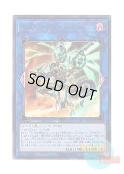 画像1: 日本語版 VP17-JP002 Overburst Dragon リローダー・ドラゴン (ウルトラレア)