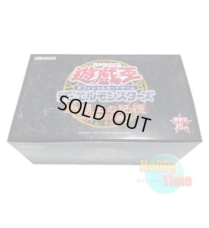 画像1: 日本語版 15周年記念商品 決闘王の記憶 - 決闘者の王国編 - (1)