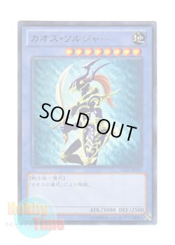 画像1: 日本語版 15AY-JPA01 Black Luster Soldier カオス・ソルジャー (ウルトラレア)