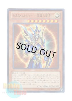 画像1: 日本語版 15AY-JPA02 Black Luster Soldier - Envoy of the Beginning カオス・ソルジャー －開闢の使者－ (ウルトラレア)