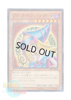 画像1: 日本語版 15AY-JPA04 Dark Magician Girl ブラック・マジシャン・ガール (ウルトラレア)