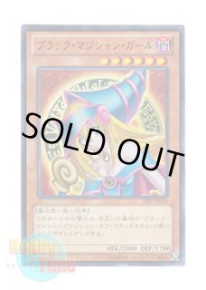 英語版 DPYG-EN008 Dark Magician Girl ブラック・マジシャン・ガール