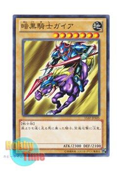 画像1: 日本語版 15AY-JPA05 Gaia The Fierce Knight 暗黒騎士ガイア (ノーマル)