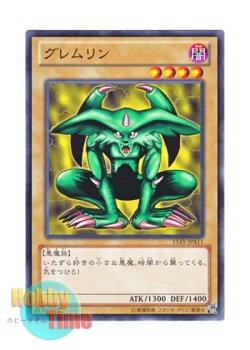 画像1: 日本語版 15AY-JPA11 Feral Imp グレムリン (ノーマル)