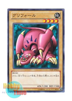 画像1: 日本語版 15AY-JPA13 Griffore グリフォール (ノーマル)
