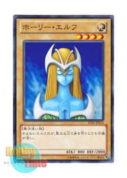 画像1: 日本語版 15AY-JPA14 Mystical Elf ホーリー・エルフ (ノーマル)