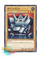 日本語版 15AY-JPA15 Giant Soldier of Stone 岩石の巨兵 (ノーマル)
