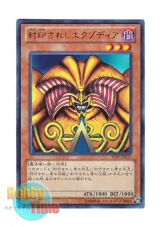 英語版 25LP-EN000 Exodia the Forbidden One 封印されしエクゾディア