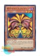日本語版 15AY-JPA17 Exodia the Forbidden One 封印されしエクゾディア (ウルトラレア)