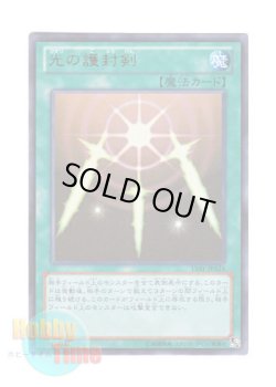 画像1: 日本語版 15AY-JPA24 Swords of Revealing Light 光の護封剣 (ウルトラレア)