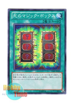 画像1: 日本語版 15AY-JPA25 Mystic Box 死のマジック・ボックス (ノーマル)