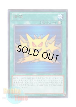 画像1: 日本語版 15AY-JPA32 Multiply 増殖 (ウルトラレア)