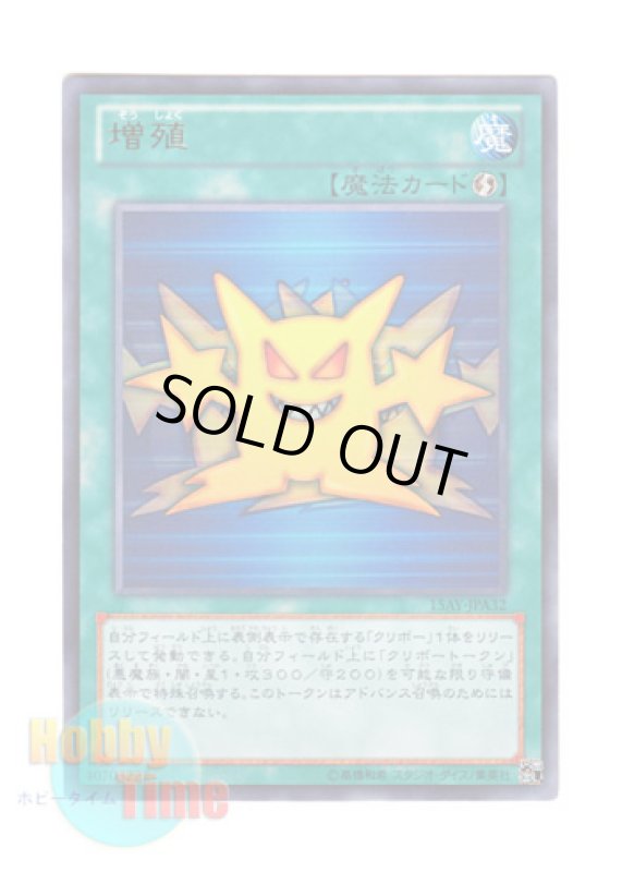 画像1: 日本語版 15AY-JPA32 Multiply 増殖 (ウルトラレア) (1)