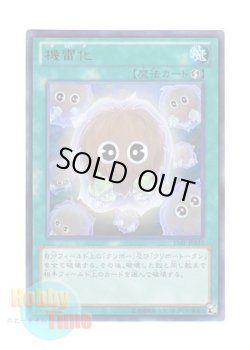 画像1: 日本語版 15AY-JPA33 Detonate 機雷化 (ウルトラレア)