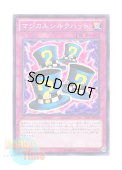 画像1: 日本語版 15AY-JPA38 Magical Hats マジカルシルクハット (ノーマル)