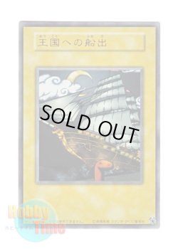 画像1: 日本語版 15AY-JPA Set Sail for The Kingdom 王国への船出 (ウルトラレア)