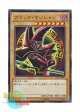 日本語版 15AY-JPB02 Dark Magician ブラック・マジシャン (ウルトラレア)