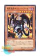 日本語版 15AY-JPB05 Archfiend of Gilfer 暗黒魔族ギルファー・デーモン (ノーマル)