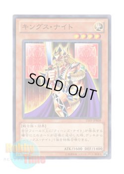 画像1: 日本語版 15AY-JPB08 King's Knight キングス・ナイト (ノーマル)