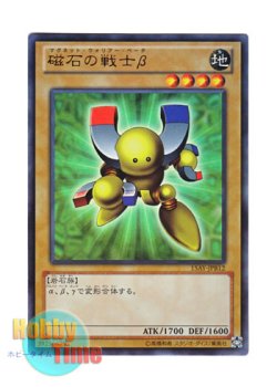 画像1: 日本語版 15AY-JPB12 Beta The Magnet Warrior 磁石の戦士β (ウルトラレア)