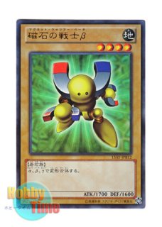 日本語版 15AY-JPB13 Gamma The Magnet Warrior 磁石の戦士γ (ウルトラ