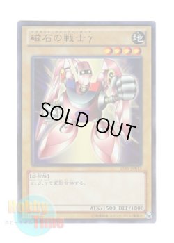 画像1: 日本語版 15AY-JPB13 Gamma The Magnet Warrior 磁石の戦士γ (ウルトラレア)