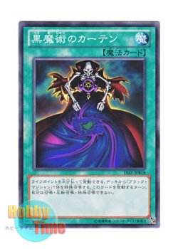 画像1: 日本語版 15AY-JPB18 Dark Magic Curtain 黒魔術のカーテン (ノーマル)