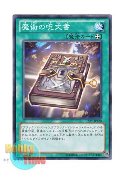 画像1: 日本語版 15AY-JPB20 Magic Formula 魔術の呪文書 (ノーマル)
