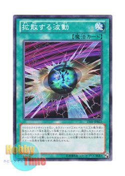 画像1: 日本語版 15AY-JPB22 Diffusion Wave-Motion 拡散する波動 (ノーマル)